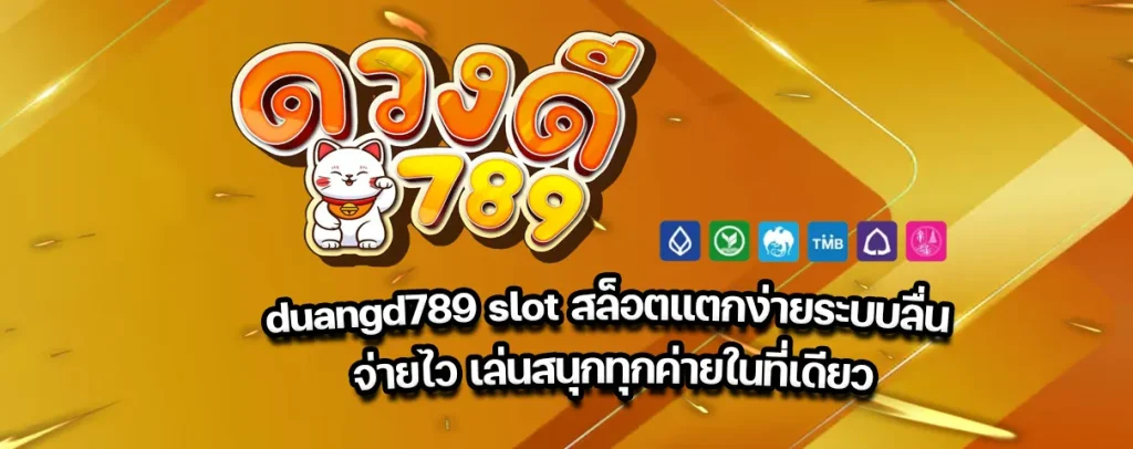 duangd789 slot