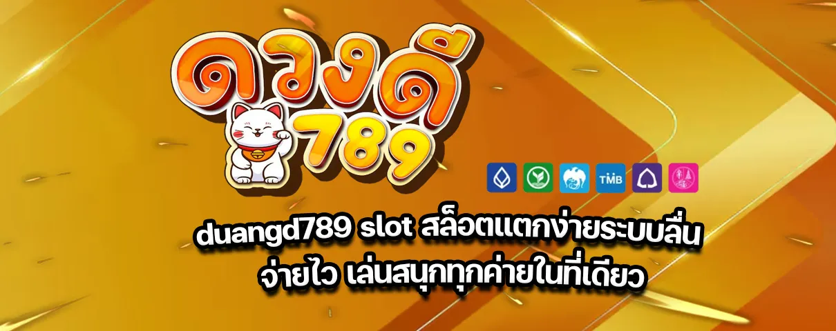duangd789 slot