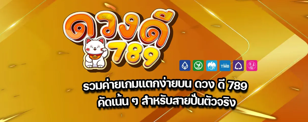 duangd789 slot